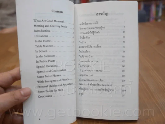 Western Maniners มารยาทตะวันตก รูปที่ 4