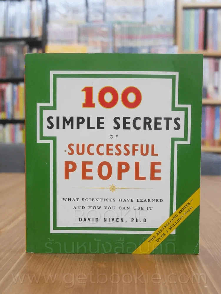 100 Simple Secrets of Successful People รูปที่ 1