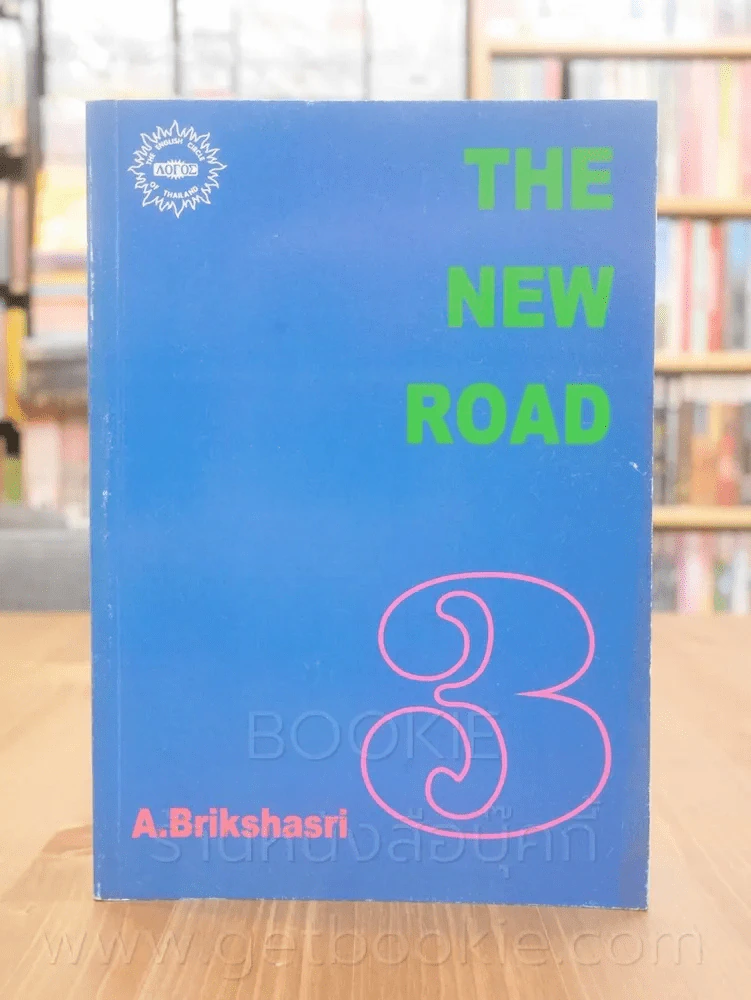 The New Road 3 - A.Brikshasri รูปที่ 1