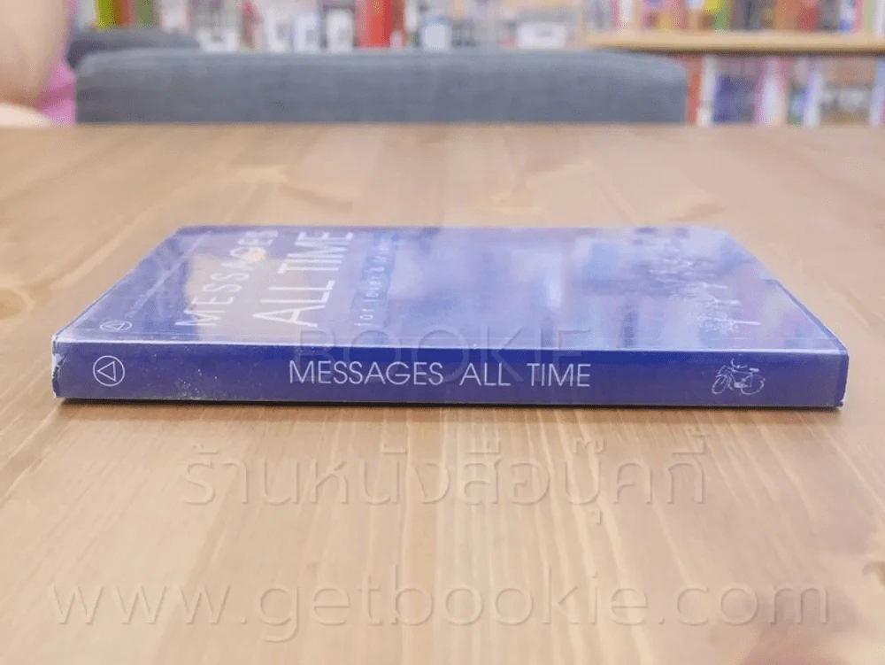 Messages All Time รูปที่ 2