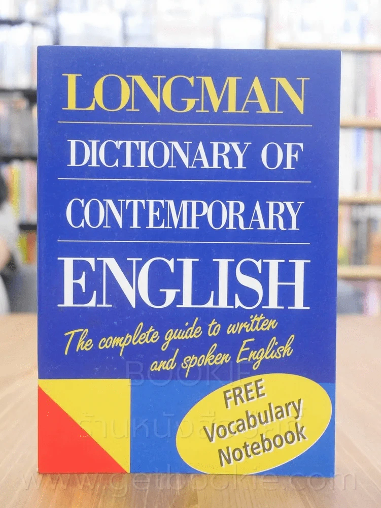 Longman  Dictionary of Contemporary English (สมุดบันทึก) รูปที่ 1