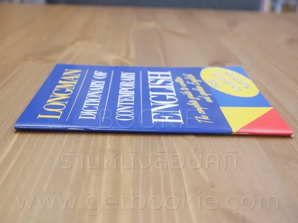 Longman  Dictionary of Contemporary English (สมุดบันทึก) รูปที่ 2