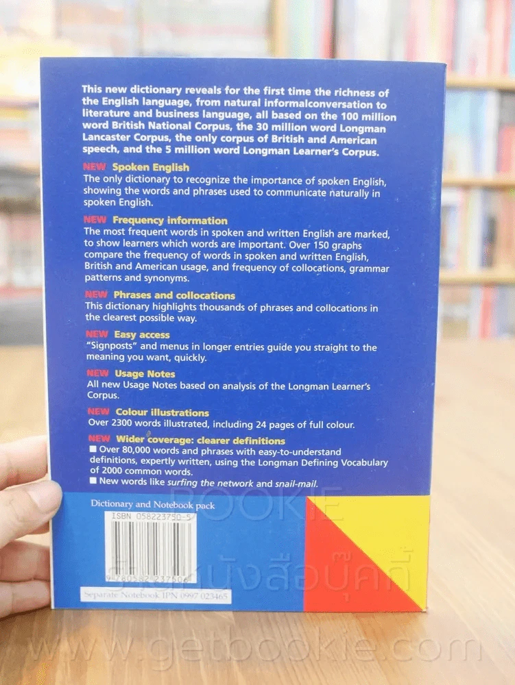 Longman  Dictionary of Contemporary English (สมุดบันทึก) รูปที่ 4