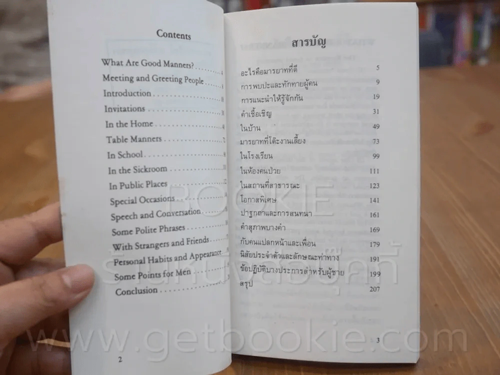 Western Maniners มารยาทตะวันตก รูปที่ 4
