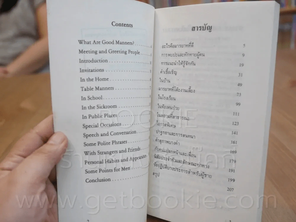 Western Maniners มารยาทตะวันตก รูปที่ 3