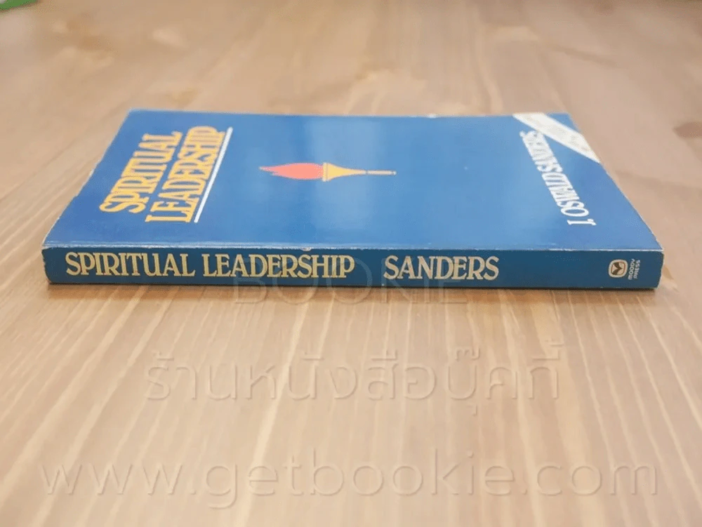 Spiritual Leadership รูปที่ 2