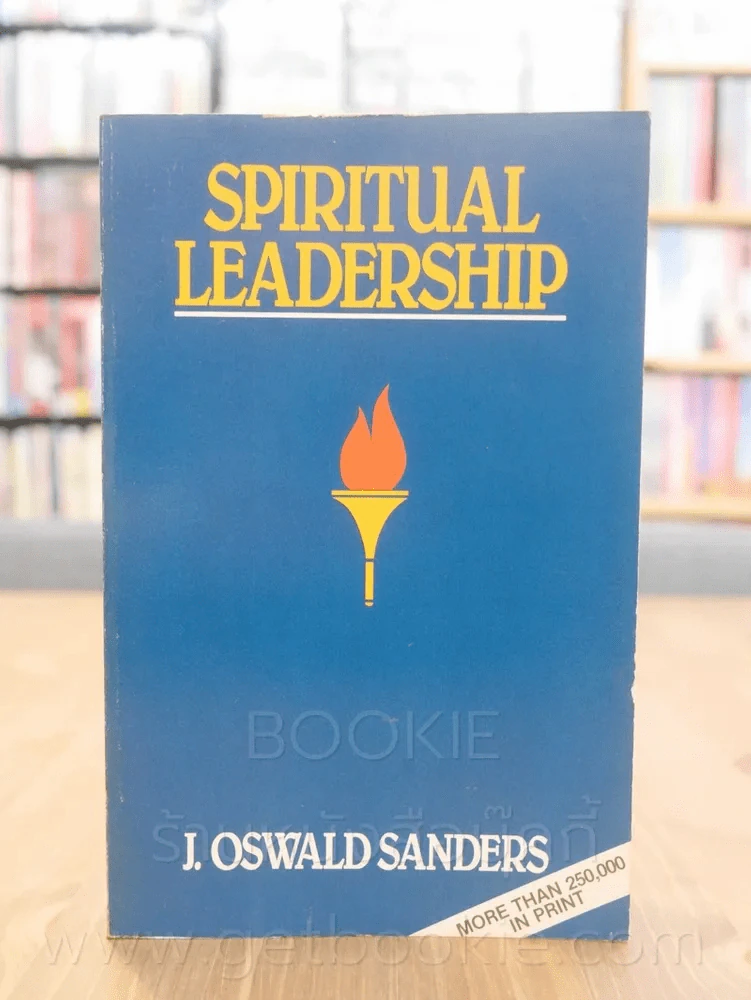 Spiritual Leadership รูปที่ 1