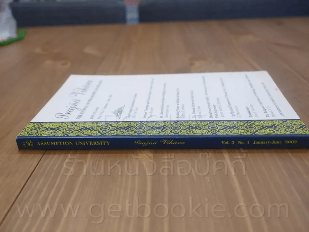 The Journal of Philosophy and Religion Vol.3 No.1 January - June 2002 รูปที่ 2