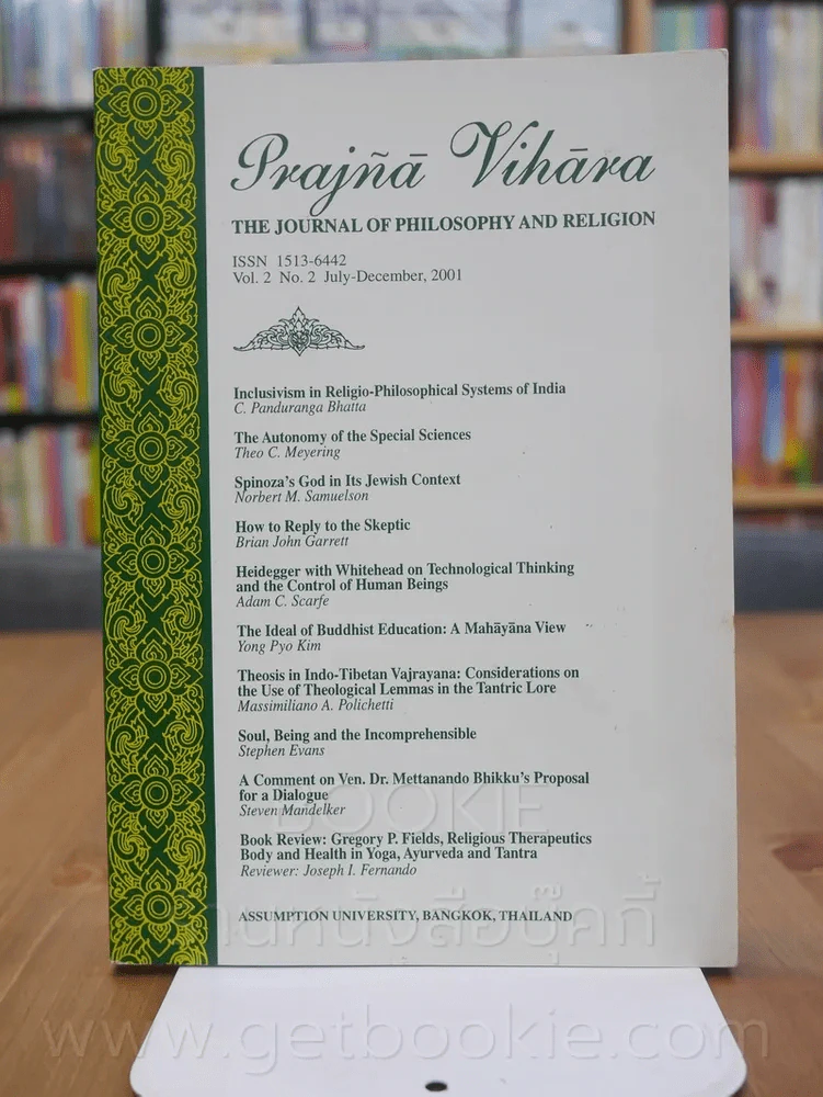 The Journal of Philosophy and Religion Vol.2 No.2 July - December 2001 รูปที่ 1
