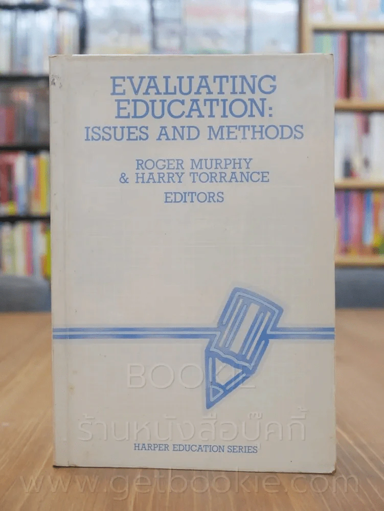 Evaluating Education รูปที่ 1