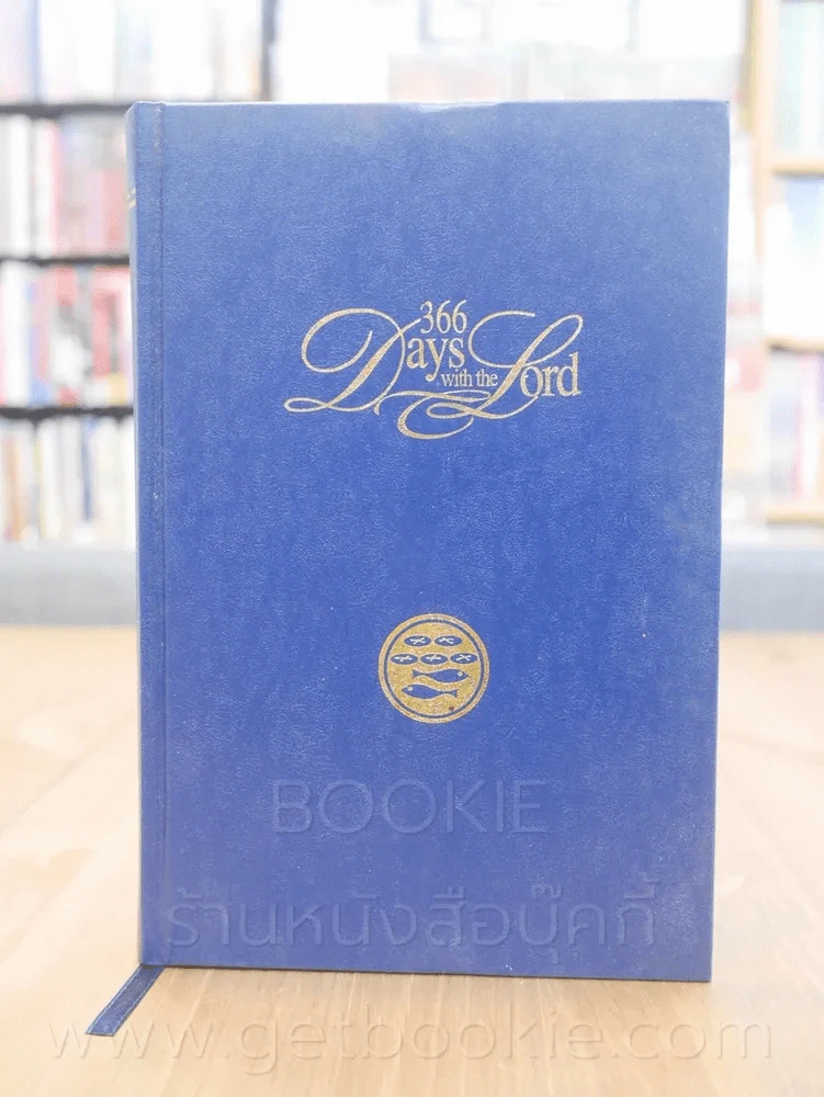 366 Day With Lord รูปที่ 1