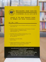 Religion and Social Communication Vol.1 No.1 2003 รูปที่ 1