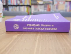 International Programs in Thai Higher Education Institutions รูปที่ 3