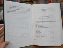 พระวจนสำหรับยุคใหม่ รูปที่ 4