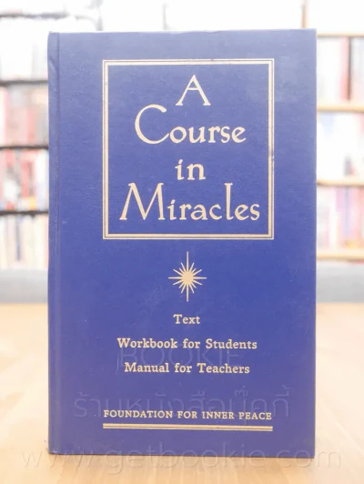 A Course in Miracles รูปที่ 1