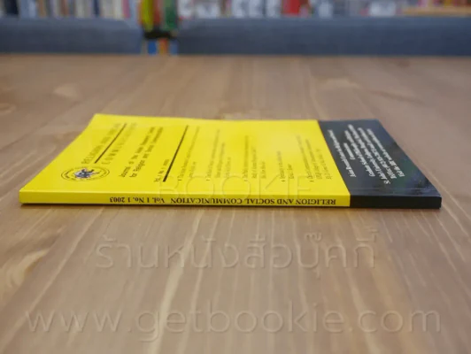 Religion and Social Communication Vol.1 No.1 2003 รูปที่ 2