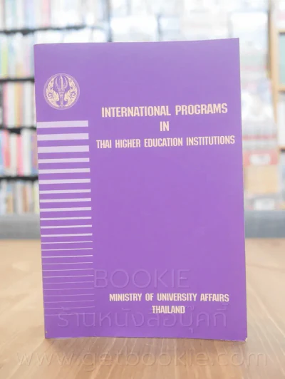 International Programs in Thai Higher Education Institutions รูปที่ 2