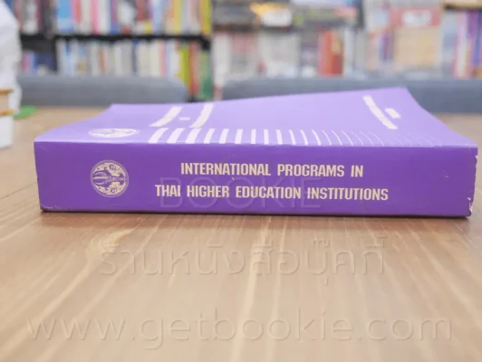 International Programs in Thai Higher Education Institutions รูปที่ 3