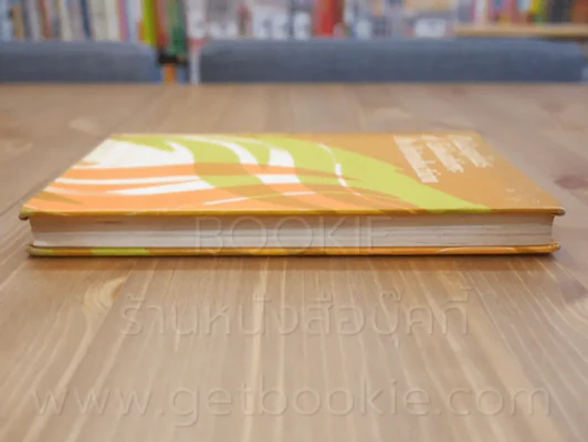 Philosophies of Education An Introduction รูปที่ 3