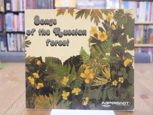 Songs of the Russian Forest รูปที่ 1