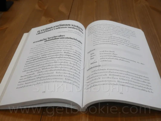การศึกษาคาทอลิกในประเทศไทย สิงหาคม 2541 - กรกฎาคม 2542 รูปที่ 3