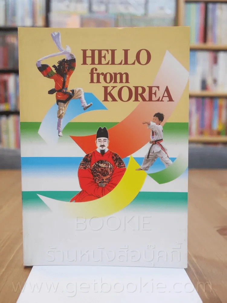 Hello from Korea รูปที่ 1
