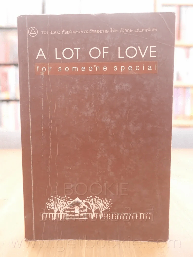 A Lot of Love for Someone Special รูปที่ 1