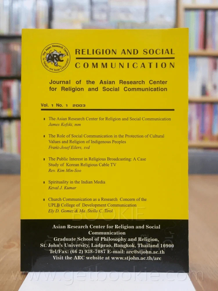 Religion and Social Communication Vol.1 No.1 2003 รูปที่ 1