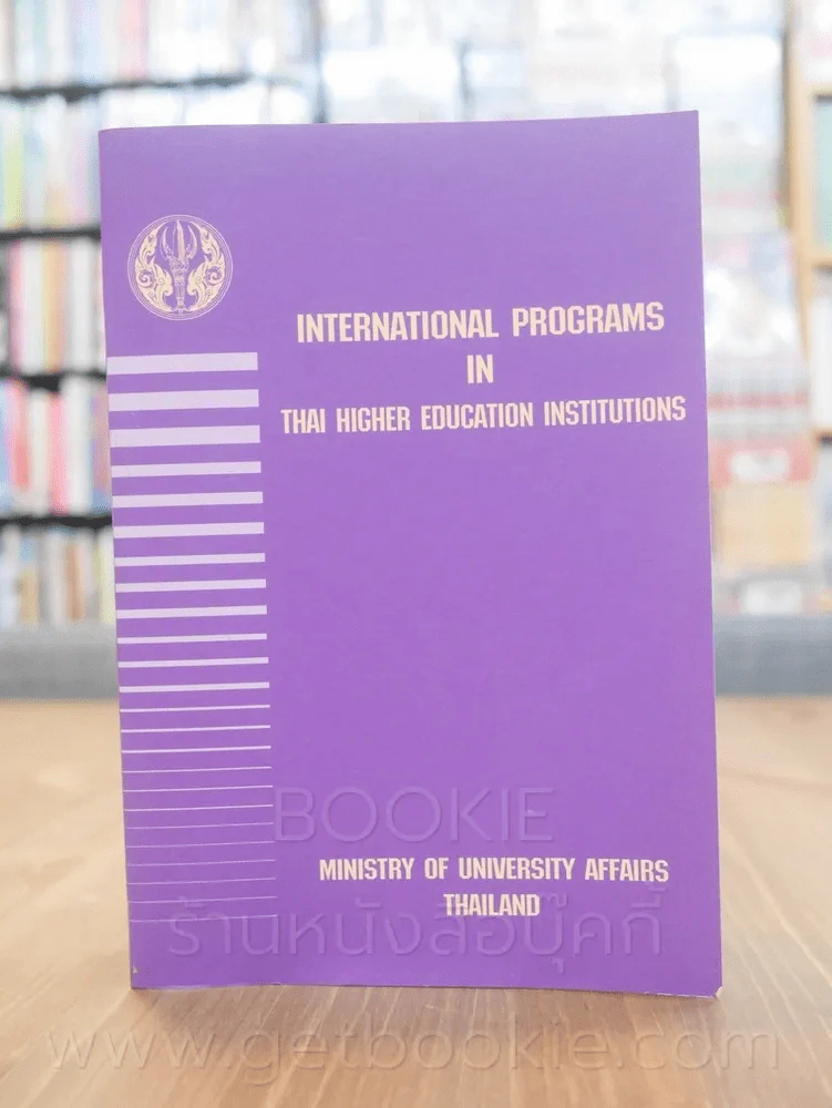 International Programs in Thai Higher Education Institutions รูปที่ 2