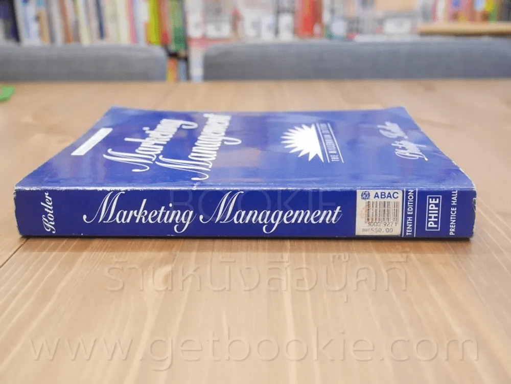 Marketing Management รูปที่ 2