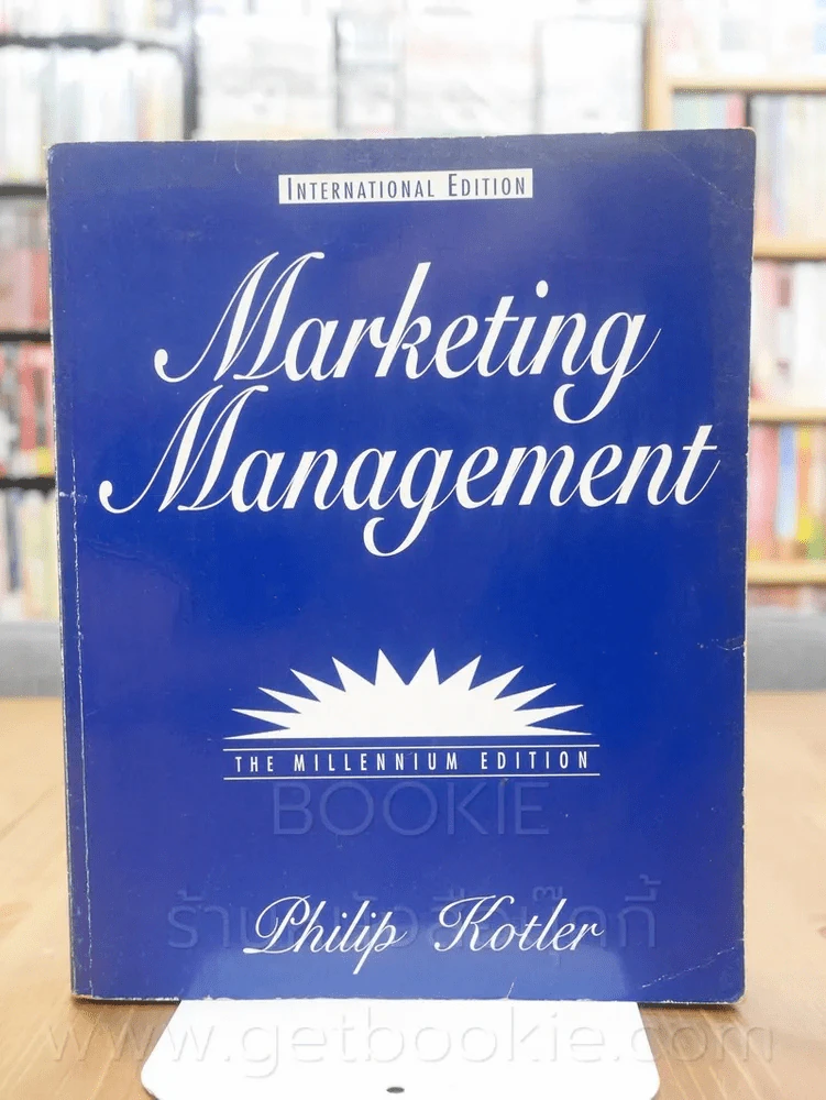 Marketing Management รูปที่ 1
