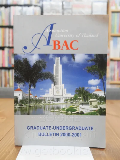 Assumption University of Thailand รูปที่ 1