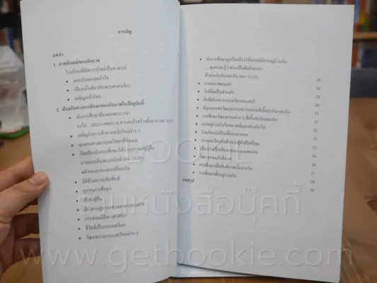 สมณกระทรวงการศึกษาคาทอลิก รูปที่ 2