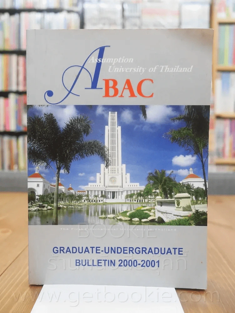 Assumption University of Thailand รูปที่ 1