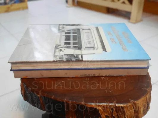 อสีติพรรษ เซนต์โยเซฟคอนแวนต์ 1907 - 1987 + คู่มือเลี้ยงลูกสาว รูปที่ 4