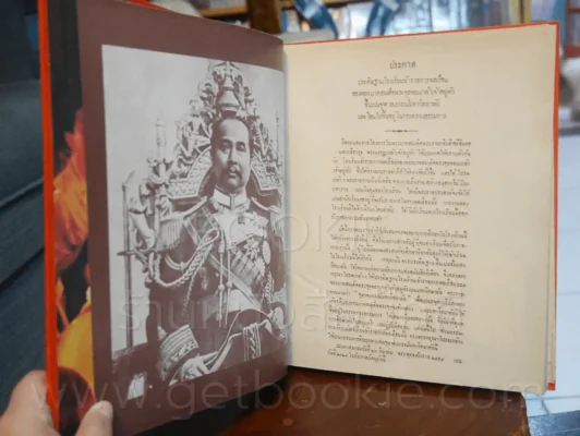บริหาร 20 บัณฑิตวิทยาลัย จุฬาลงกรณ์มหาวิทยาลัย รูปที่ 6