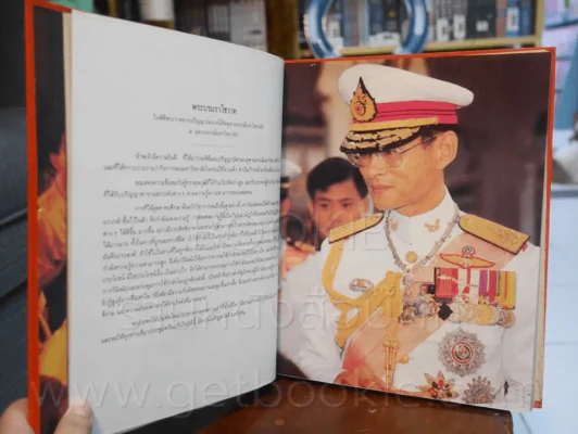 บริหาร 20 บัณฑิตวิทยาลัย จุฬาลงกรณ์มหาวิทยาลัย รูปที่ 8