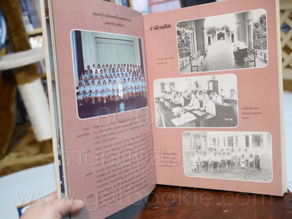 อนุสรณ์ 75 ปี (2450 - 2525) วัชรสมโภช เซนต์โยเซฟคอนเวนต์ รูปที่ 6