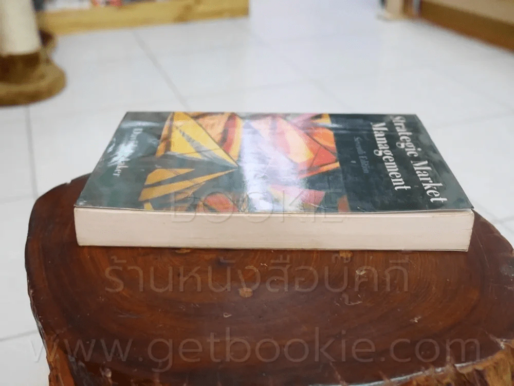 Strategic Market Management รูปที่ 3