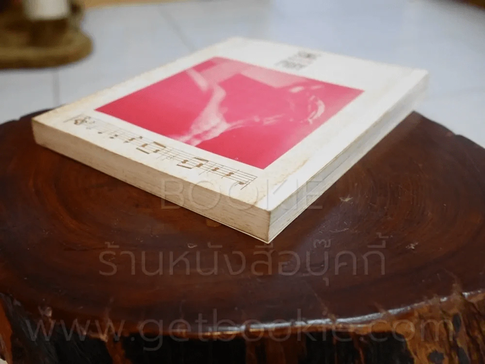 Sing and Pray รูปที่ 5