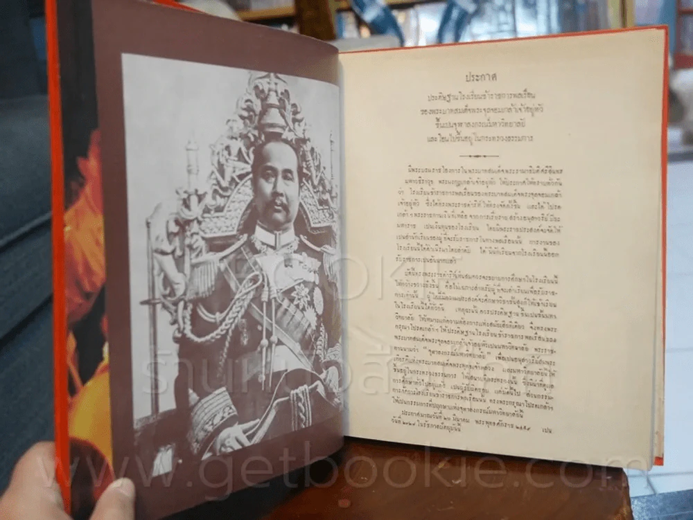 บริหาร 20 บัณฑิตวิทยาลัย จุฬาลงกรณ์มหาวิทยาลัย รูปที่ 6