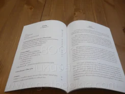 Religious Education in Catholic Schools รูปที่ 3