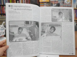 บิ๊ก D2B Special รูปที่ 4
