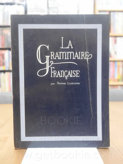 La Grammaire Francaise รูปที่ 1