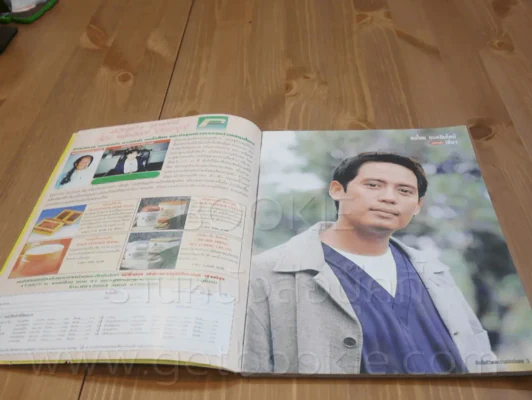ความทรงจำใหม่หัวใจเดิม - เบิร์ด ธงไชย รูปที่ 3