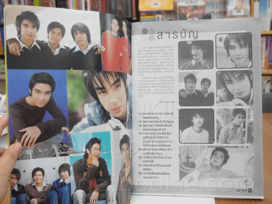 บิ๊ก D2B Special รูปที่ 3