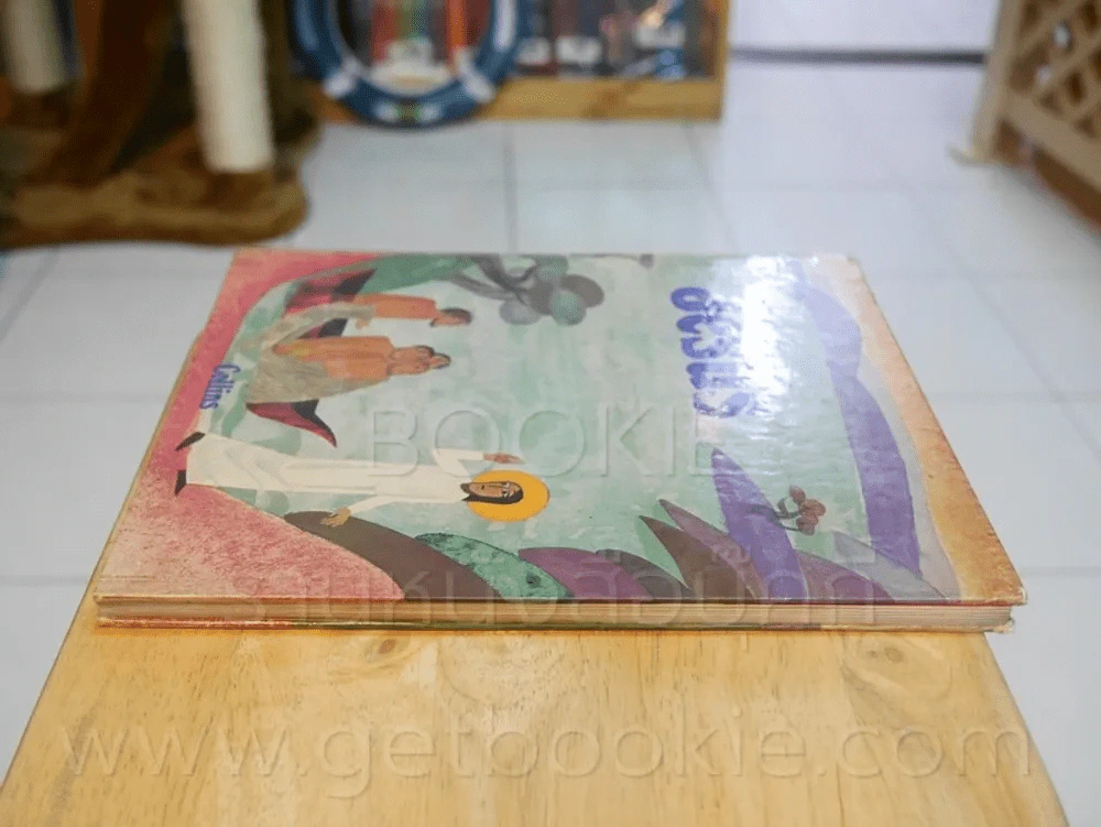 The Book of Jesus - Collins รูปที่ 5