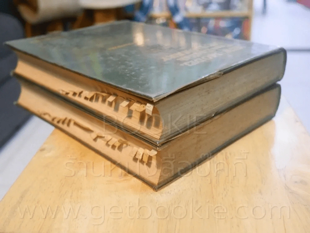 New Model Thai - English Dictionary 2 เล่ม - So Sethaputra รูปที่ 5