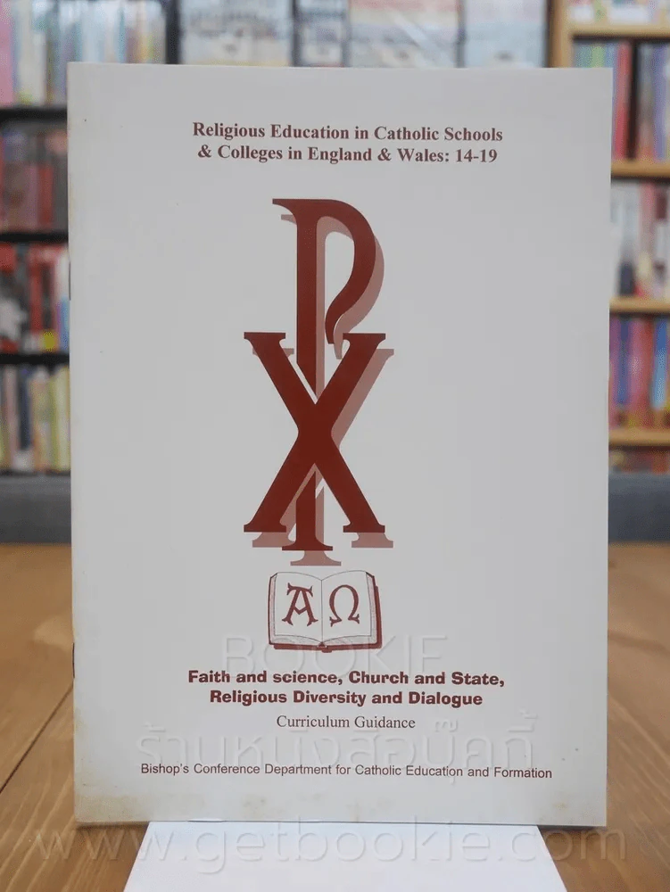 Religious Education in Catholic Schools รูปที่ 1