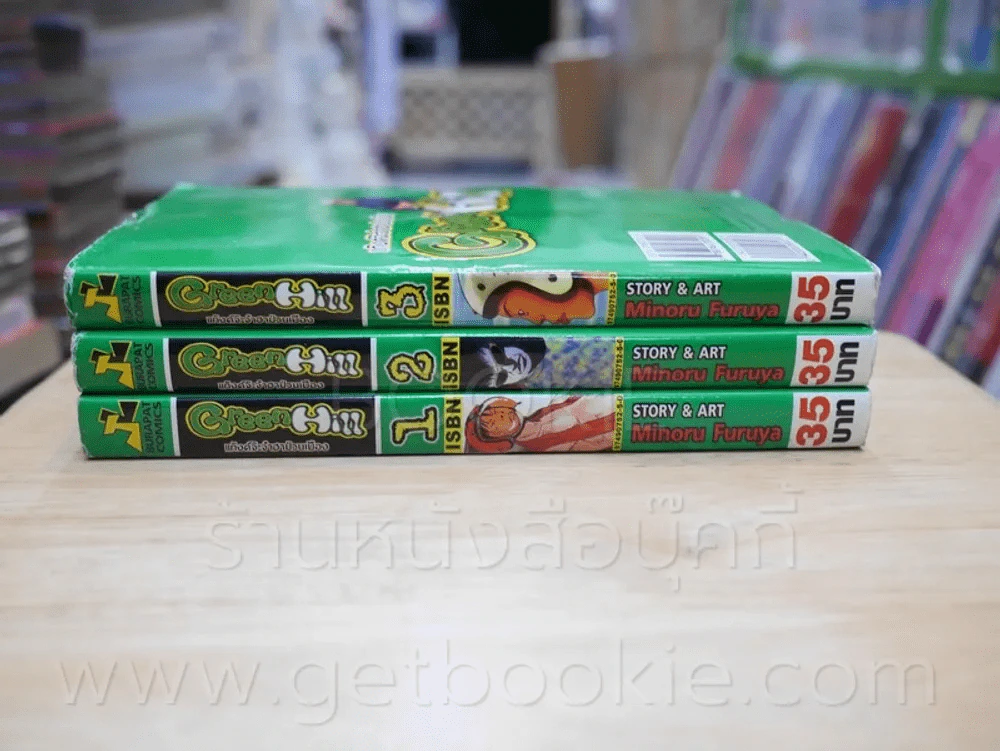 Green Hill แก็งค์จ๊ะจ๋าฮาป่วนเมือง 3 เล่มจบ รูปที่ 2
